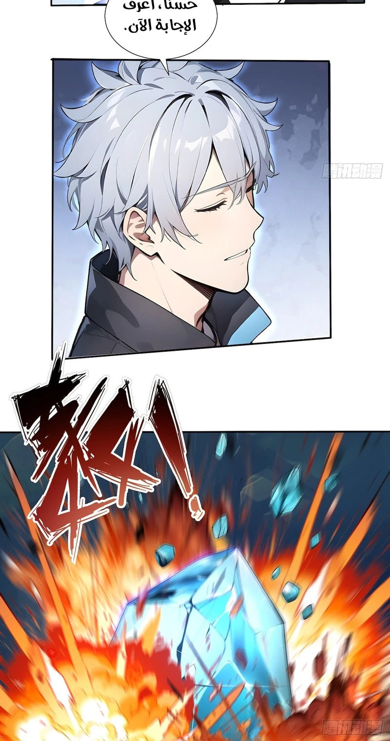Chapter Image 4